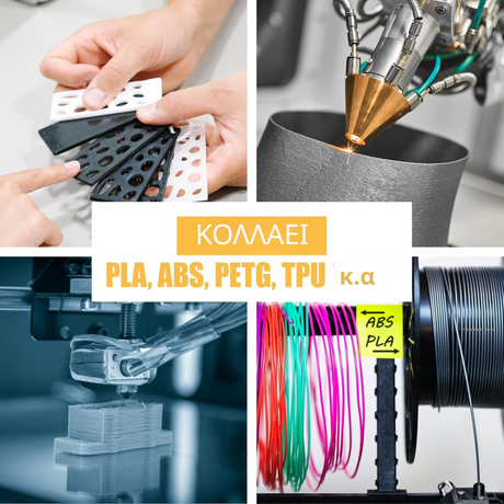 Super Glue υγρη κολλα | Ειδική για PLA,ABS,PETG,TPU
