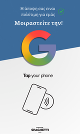 Επιτραπέζιο NFC+QR Google Review Stand