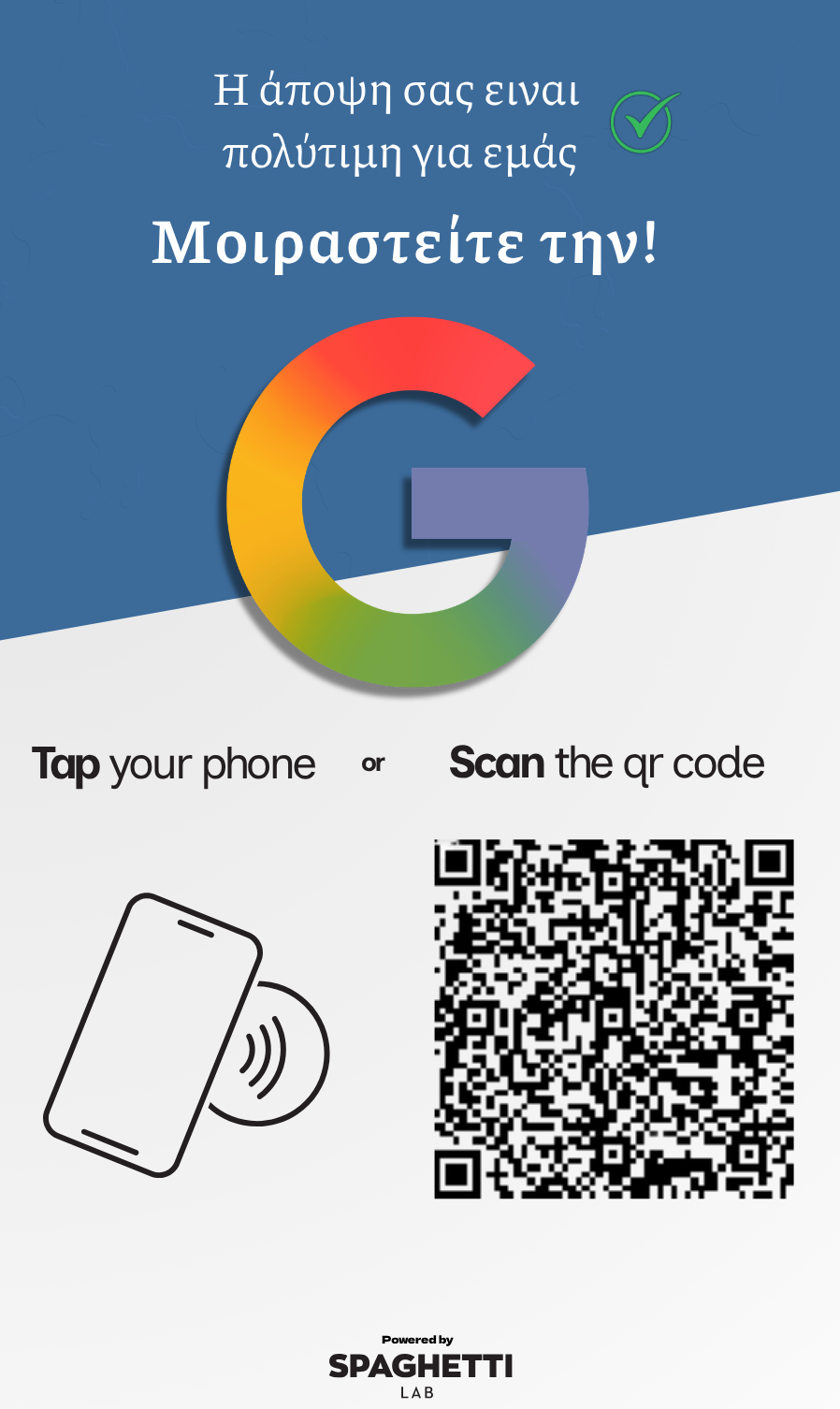 Επιτραπέζιο NFC+QR Google Review Stand